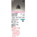 オーデリック OP252953BR(ランプ別梱) ペンダントライト 調光調色 Bluetooth リモコン別売 LEDランプ 高演色LED フレンジタイプ 木製