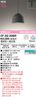 オーデリック OP252954BR(ランプ別梱) ペンダントライト 調光調色 Bluetooth リモコン別売 LEDランプ 高演色LED プラグタイプ 木製