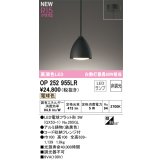 オーデリック OP252955LR(ランプ別梱) ペンダントライト 非調光 LEDランプ 電球色 高演色LED フレンジタイプ 鉄黒色