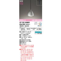 オーデリック OP252958BR(ランプ別梱) ペンダントライト 調光調色 Bluetooth リモコン別売 LEDランプ 高演色LED プラグタイプ 銀色
