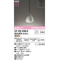 オーデリック OP252958LR(ランプ別梱) ペンダントライト 非調光 LEDランプ 電球色 高演色LED プラグタイプ 銀色