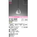オーデリック OP252958WR(ランプ別梱) ペンダントライト 非調光 LEDランプ 温白色 高演色LED プラグタイプ 銀色