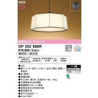 オーデリック OP252968R 和風照明 ペンダントライト 12畳 調光調色 リモコン付 LED一体型 高演色LED 引掛シーリング 木製