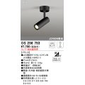 オーデリック OS256753 スポットライト 調光 ランプ別売 調光器別売 LEDランプ ブラック