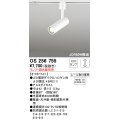 オーデリック OS256755 スポットライト 調光 ランプ別売 調光器別売 LEDランプ プラグタイプ オフホワイト