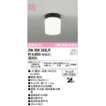 オーデリック OW009333LR(ランプ別梱) エクステリア ポーチライト LEDランプ 電球色 高演色LED 防雨・防湿型 黒色