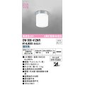 オーデリック OW009412NR(ランプ別梱) エクステリア ポーチライト LEDランプ 昼白色 高演色LED 防雨・防湿型 マットシルバー