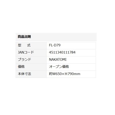 画像2: ナカトミ オプション部品 FL-D79防塵フィルター[♪]