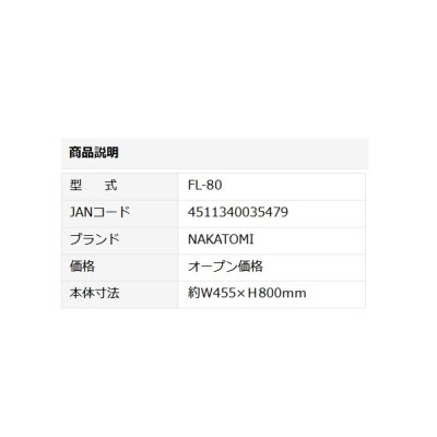 画像2: ナカトミ オプション部品 FL-80フィルター[♪]