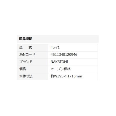 画像2: ナカトミ オプション部品 FL-71フィルター[♪]