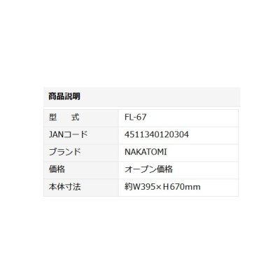 画像2: ナカトミ オプション部品 FL-67フィルター[♪]