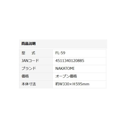 画像2: ナカトミ オプション部品 FL-59フィルター[♪]