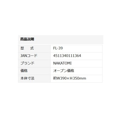 画像2: ナカトミ オプション部品 FL-39フィルター[♪]