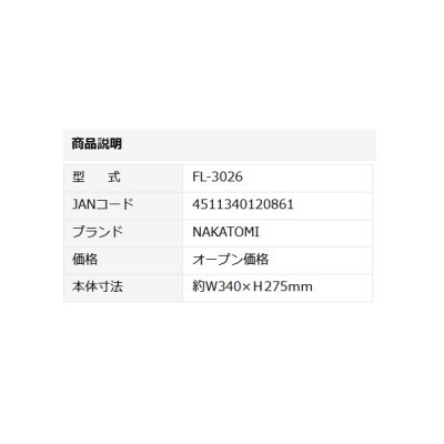 画像2: ナカトミ オプション部品 FL-3026フィルター [♪]