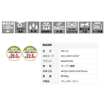 画像3: ナカトミ DM-22 除湿機 単相100V [♪]