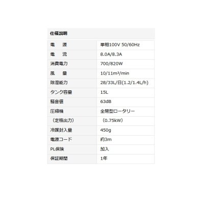 画像4: ナカトミ DM-15C 除湿機 (湿度制御付き) 単相100V [♪]