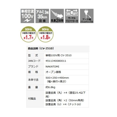 画像2: ナカトミ CV-3510 35cm循環送風機 風太郎 単相100V用  [♪]