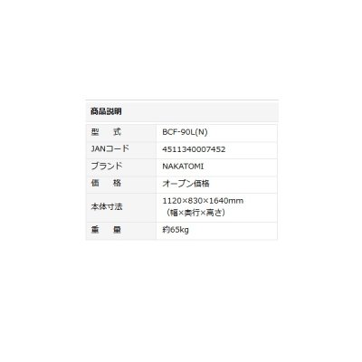 画像3: ナカトミ BCF-90L(N) 大型冷風扇 単相100V♪