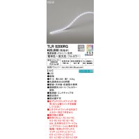 オーデリック TLR0200RG 間接照明 長2040 テープライト トップビュータイプ フルカラー 調光調色 リモコン別売 電源装置・ドライバー別売 LED一体型