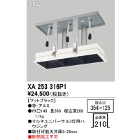 オーデリック XA253316P1 ダウンライト 部材 埋込穴354×125 ハウジング 3灯 マットブラック