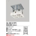 オーデリック XA253317P1 ダウンライト 部材 埋込穴□240 ハウジング 4灯 オフホワイト