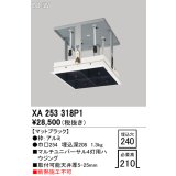 オーデリック XA253318P1 ダウンライト 部材 埋込穴□240 ハウジング 4灯 マットブラック
