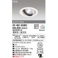 オーデリック XD402433BC ダウンライト 埋込穴φ125 調光 調色 Bluetooth 電源装置別売 LED一体型 ユニバーサル オフホワイト