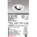 オーデリック XD402437BC ダウンライト 埋込穴φ125 調光 調色 Bluetooth 電源装置別売 LED一体型 ユニバーサル オフホワイト
