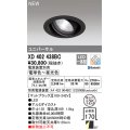 オーデリック XD402438BC ダウンライト 埋込穴φ125 調光 調色 Bluetooth 電源装置別売 LED一体型 ユニバーサル マットブラック