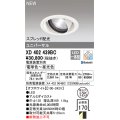 オーデリック XD402439BC ダウンライト 埋込穴φ125 調光 調色 Bluetooth 電源装置別売 LED一体型 スプレッド配光 ユニバーサル オフホワイト