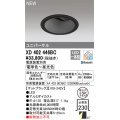 オーデリック XD402446BC ダウンライト 埋込穴φ125 調光 調色 Bluetooth 電源装置別売 LED一体型 ユニバーサル マットブラック