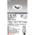 オーデリック XD403723BC ダウンライト 埋込穴φ100 調光 調色 Bluetooth 電源装置別売 LED一体型 ユニバーサル オフホワイト