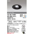 オーデリック XD403724BC ダウンライト 埋込穴φ100 調光 調色 Bluetooth 電源装置別売 LED一体型 ユニバーサル マットブラック