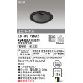 オーデリック XD403736BC ダウンライト 埋込穴φ100 調光 調色 Bluetooth 電源装置別売 LED一体型 ユニバーサル マットブラック