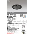 オーデリック XD403738BC ダウンライト 埋込穴φ100 調光 調色 Bluetooth 電源装置別売 LED一体型 ユニバーサル マットブラック