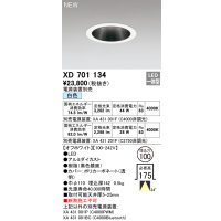 オーデリック XD701134 ダウンライト 埋込穴φ100 電源装置別売 LED一体型 白色 オフホワイト