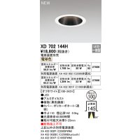 オーデリック XD702144H ダウンライト 埋込穴φ100 電源装置別売 LED一体型 電球色 オフホワイト