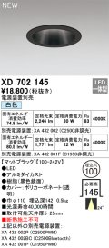 オーデリック XD702145 ダウンライト 埋込穴φ100 電源装置別売 LED一体型 白色 マットブラック