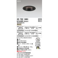 オーデリック XD702148H ダウンライト 埋込穴φ100 電源装置別売 LED一体型 電球色 マットブラック