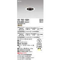 オーデリック XD702152H ダウンライト 埋込穴φ75 電源装置別売 LED一体型 電球色 オフホワイト