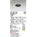 オーデリック XD702153 ダウンライト 埋込穴φ75 電源装置別売 LED一体型 白色 マットブラック
