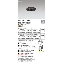 オーデリック XD702156H ダウンライト 埋込穴φ75 電源装置別売 LED一体型 電球色 マットブラック