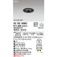 オーデリック XD702160BC ダウンライト 埋込穴φ75 調光 調色 Bluetooth 電源装置別売 LED一体型 カットオフ25° マットブラック