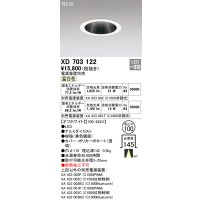 オーデリック XD703122 ダウンライト 埋込穴φ100 電源装置別売 LED一体型 温白色 オフホワイト