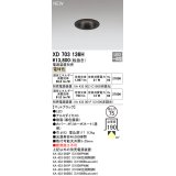 オーデリック XD703136H ダウンライト 埋込穴φ75 電源装置別売 LED一体型 電球色 マットブラック