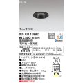 オーデリック XD703138BC ダウンライト 埋込穴φ75 調光 調色 Bluetooth 電源装置別売 LED一体型 カットオフ25° マットブラック