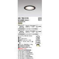 オーデリック XD703215 ダウンライト 埋込穴φ100 電源装置別売 LED一体型 電球色 マットブラック