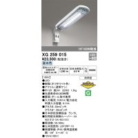 オーデリック XG259015 エクステリア 防犯灯 LED一体型 昼白色 防雨型 オフホワイト