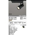 オーデリック XS412514H スポットライト 非調光 LED一体型 電球色 高彩色 レール取付専用 マットブラック