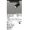 画像1: オーデリック XS412518 スポットライト 非調光 LED一体型 白色 レール取付専用 マットブラック (1)